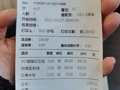 -大树餐厅(益田假日店)