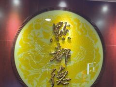 -点都德(海岸城店)