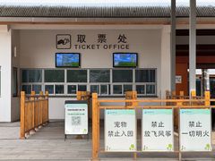 -嘉北郊野公园