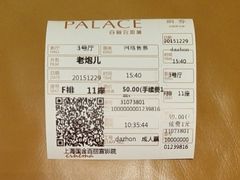 -百丽宫影城(ifc商场店)