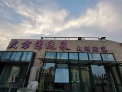 -湖州太湖旅游度假区-月亮广场