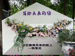 -上海鲜花港