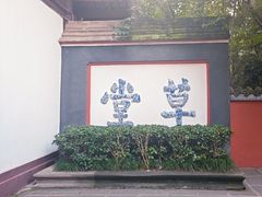 -成都杜甫草堂博物馆