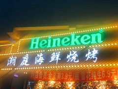 门面-潮庭·大连海鲜·炭火烧烤·扇贝王(大连店)