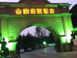 -金庭庄园酒店彩虹厅