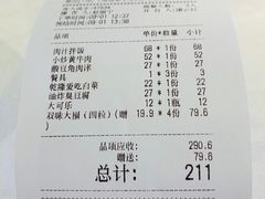 账单-印湘·剁椒鱼头(马连洼北路店)