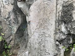 -桂林独秀峰王城景区