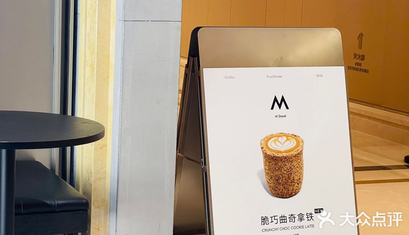 M stand正大店喝杯美式，终于没有美食圈的人