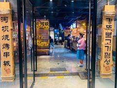 门面-河坝烧烤串城(银亭路店)