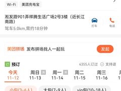 -乐翻天量贩式KTV(淞发路店)