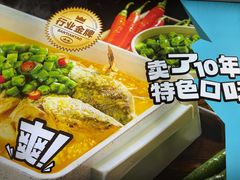 -半天妖烤鱼(丰科万达店)