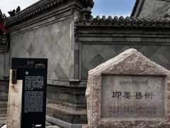 -即墨古城