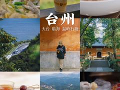 -天台山国清景区(国清寺)