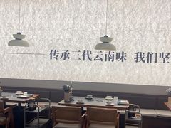 -滇牛云南火锅(桂林路店)