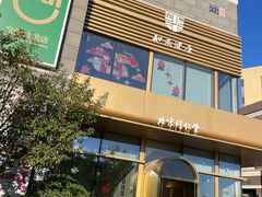 -中粮·祥云小镇