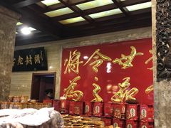 -兴盛德·麻辣花生大王·老店(中山路店)
