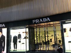 -PRADA普拉达(国际广场店)