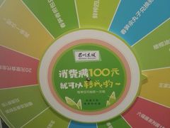 -眉州东坡(博雅店)