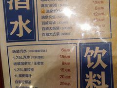 菜单-蠔食记烤吧