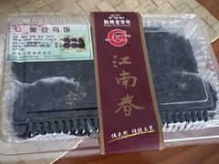 -江南春(中山中路店)