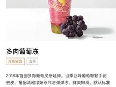 -喜茶(合肥中环城店)
