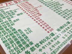 -强记龙虾钳(定安里店)