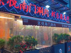 -虾乐园龙虾·夜宵(松江店)