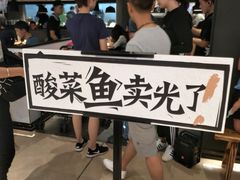 -太二酸菜鱼(深圳布吉万象汇店)