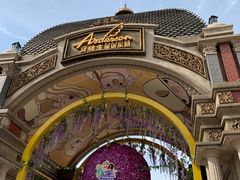 -安徒生童话乐园