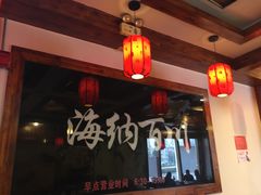 大堂-张家大院(幕府西路店)