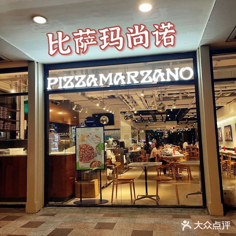 探店玛尚诺