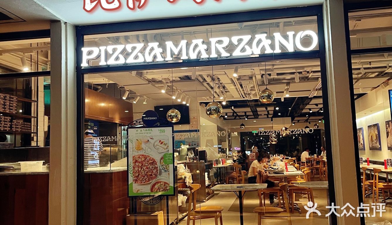 探店玛尚诺