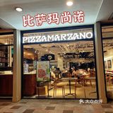 探店玛尚诺