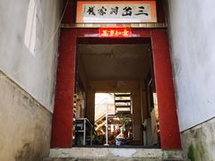 -三岔涧农家乐