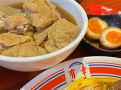萝卜油豆腐-有章牛杂(石厦店)