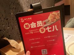 -七八冷面·延边朝鲜族美食(圣熙八号店)