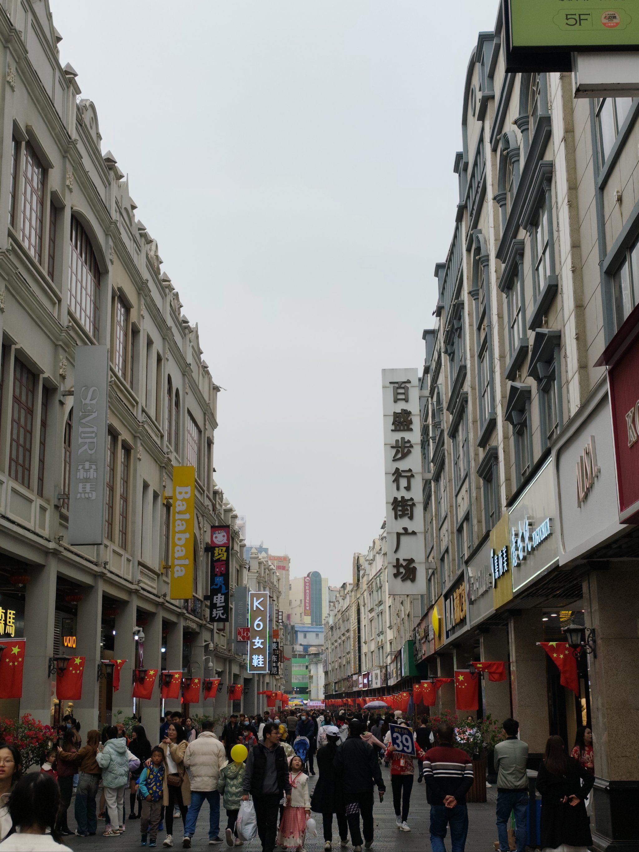 周末人挺多的 里面基本是餐馆比较多 旁边就是百盛步行街 中华大剧院
