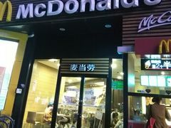 -麦当劳(曲阳店)