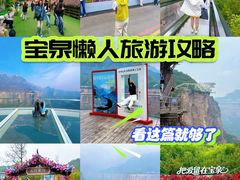 -河南宝泉旅游区