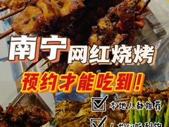 -凤姐烧烤(水街商场店)