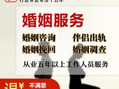 -成都侦探婚姻咨询调查公司找人寻人