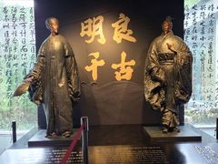 -成都武侯祠博物馆