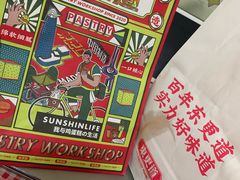 -東更道点心行(文化东路店)