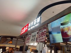 -太犇牛手作茶铺(江北虹悦城店)