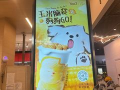-Yee3·三号椰(上海中山公园龙之梦店)