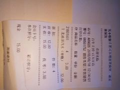 账单-百年义利(百万庄店)
