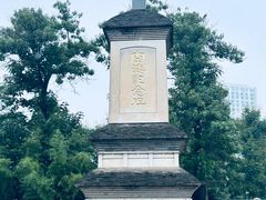 -西安青龙寺遗址景区