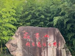 -敬亭山风景名胜区