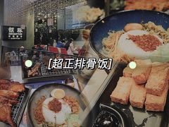-馔豚·台北菜专门店(深圳湾万象城店)