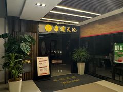-康道天地(达邦协作广场店)